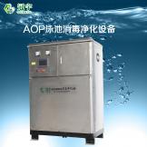 AOP泳池消毒凈化設備